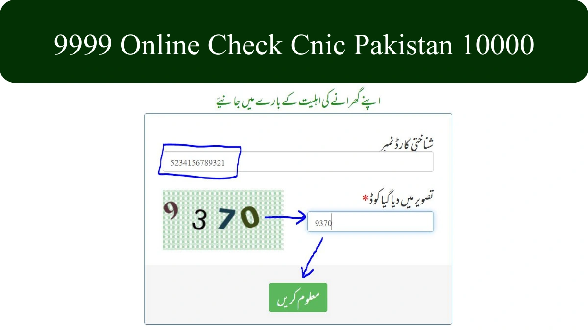 9999 Online Check Cnic Pakistan 10000